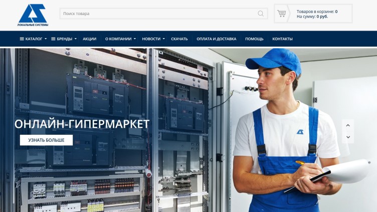 Active in eCommerce: Lokalnye Systemy’s Online Hypermarket